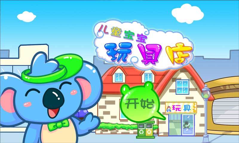 创业学院 - 皇家0033990威尼斯官网-玩具店加盟|益智玩具加盟|儿童玩具加盟店-第260页