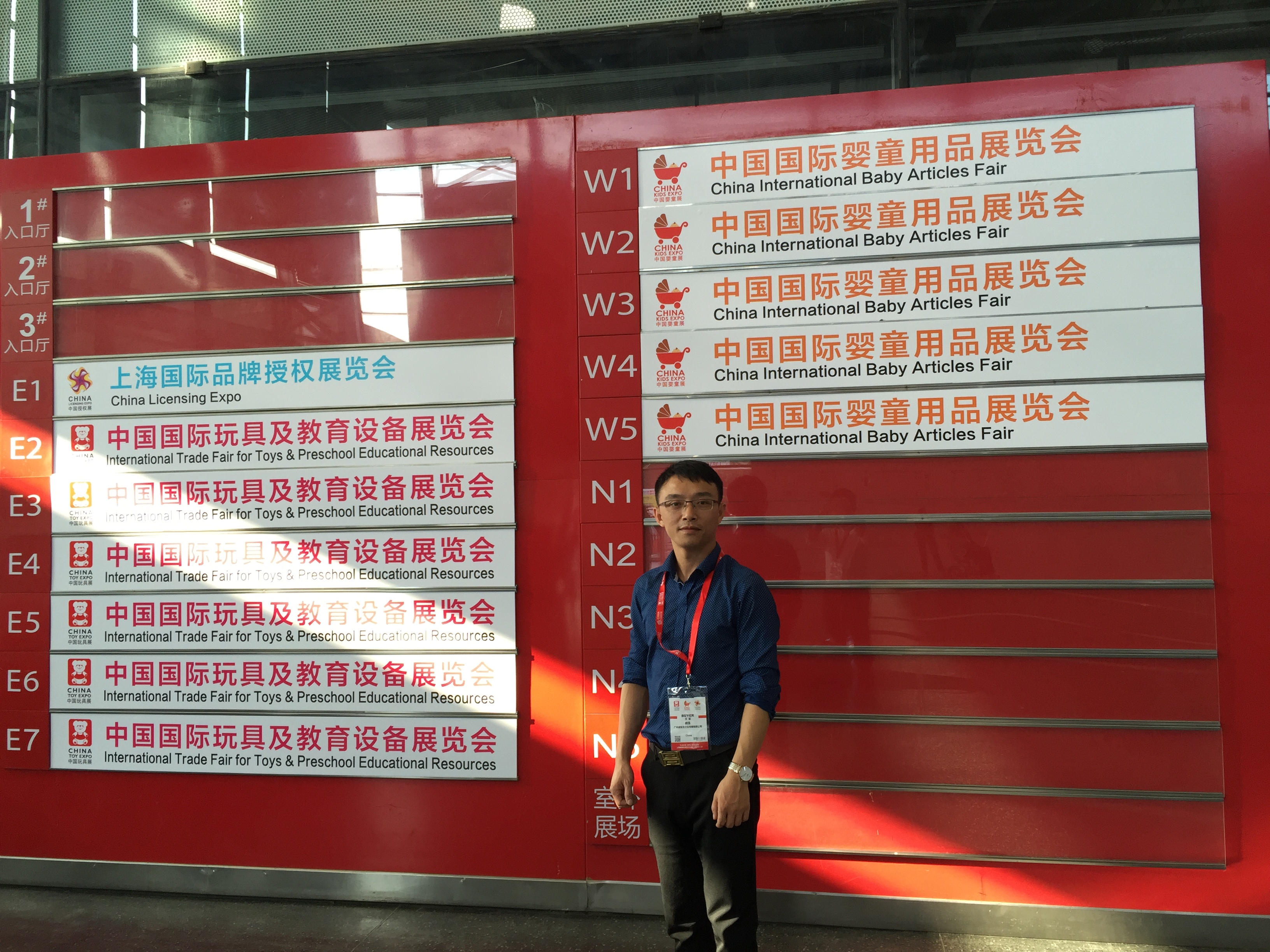 0033990威尼斯在中国国际玩具及教育装备展览会