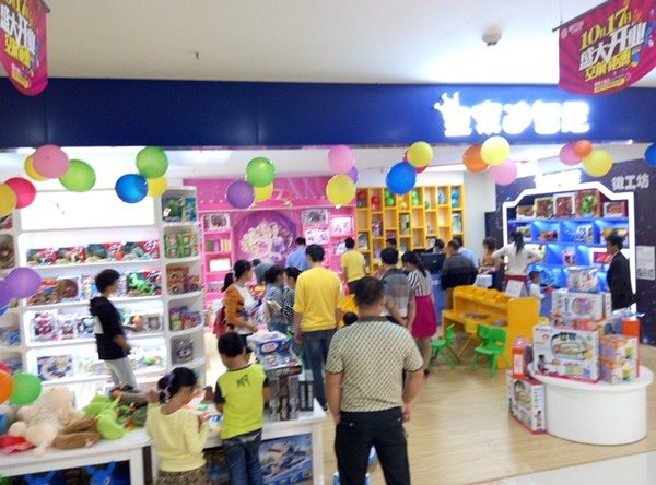 玩具店开业