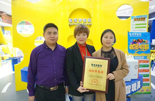 品牌动态 - 皇家0033990威尼斯官网-玩具店加盟|益智玩具加盟|儿童玩具加盟店-第124页