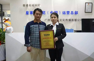 品牌动态 - 皇家0033990威尼斯官网-玩具店加盟|益智玩具加盟|儿童玩具加盟店-第123页