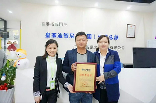 儿童玩具店加盟