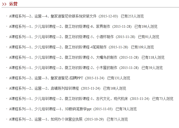 皇家0033990威尼斯一连推出多种玩具视频，，，，，，资助宽大加盟店主快速掌握玩具玩法