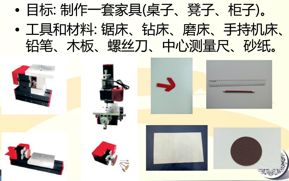 家具制作03-皇家0033990威尼斯微工坊-经典玩具产品