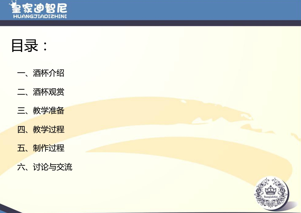 皇家0033990威尼斯微工坊-小羽觞制作2