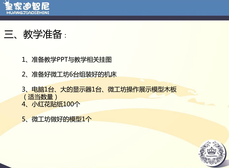 皇家0033990威尼斯微工坊-小羽觞制作5