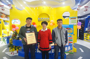 品牌动态 - 皇家0033990威尼斯官网-玩具店加盟|益智玩具加盟|儿童玩具加盟店-第123页