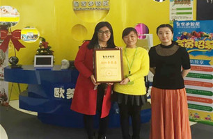 品牌动态 - 皇家0033990威尼斯官网-玩具店加盟|益智玩具加盟|儿童玩具加盟店-第121页