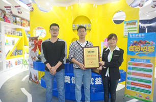 品牌动态 - 皇家0033990威尼斯官网-玩具店加盟|益智玩具加盟|儿童玩具加盟店-第121页