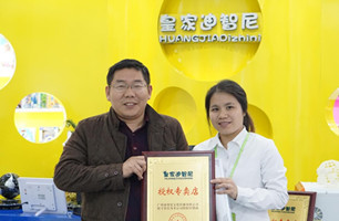 品牌动态 - 皇家0033990威尼斯官网-玩具店加盟|益智玩具加盟|儿童玩具加盟店-第120页