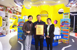 品牌动态 - 皇家0033990威尼斯官网-玩具店加盟|益智玩具加盟|儿童玩具加盟店-第120页