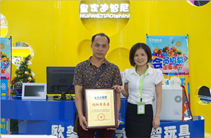品牌动态 - 皇家0033990威尼斯官网-玩具店加盟|益智玩具加盟|儿童玩具加盟店-第119页