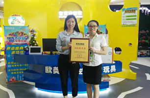 品牌动态 - 皇家0033990威尼斯官网-玩具店加盟|益智玩具加盟|儿童玩具加盟店-第119页
