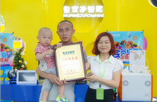 品牌动态 - 皇家0033990威尼斯官网-玩具店加盟|益智玩具加盟|儿童玩具加盟店-第119页