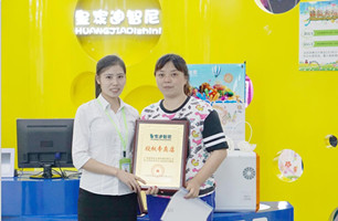 品牌动态 - 皇家0033990威尼斯官网-玩具店加盟|益智玩具加盟|儿童玩具加盟店-第119页