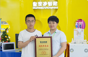 品牌动态 - 皇家0033990威尼斯官网-玩具店加盟|益智玩具加盟|儿童玩具加盟店-第119页
