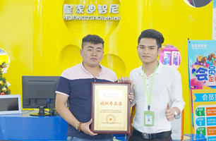 品牌动态 - 皇家0033990威尼斯官网-玩具店加盟|益智玩具加盟|儿童玩具加盟店-第118页