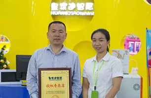 品牌动态 - 皇家0033990威尼斯官网-玩具店加盟|益智玩具加盟|儿童玩具加盟店-第118页