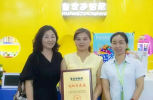 品牌动态 - 皇家0033990威尼斯官网-玩具店加盟|益智玩具加盟|儿童玩具加盟店-第118页