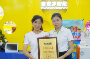 品牌动态 - 皇家0033990威尼斯官网-玩具店加盟|益智玩具加盟|儿童玩具加盟店-第117页