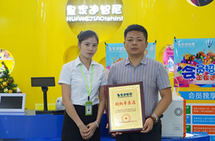 品牌动态 - 皇家0033990威尼斯官网-玩具店加盟|益智玩具加盟|儿童玩具加盟店-第117页