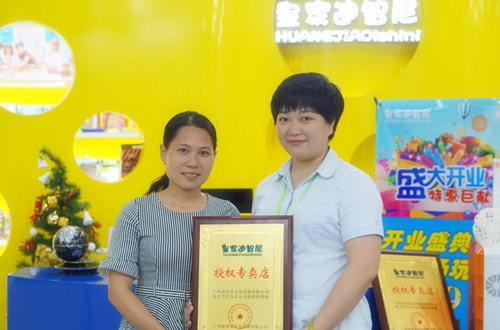 皇家0033990威尼斯-儿童玩具加盟