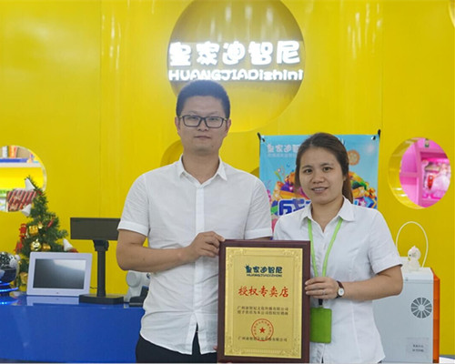 浙江玩具店加盟-皇家0033990威尼斯