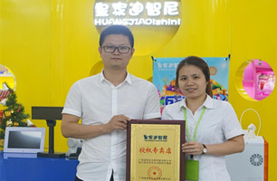 品牌动态 - 皇家0033990威尼斯官网-玩具店加盟|益智玩具加盟|儿童玩具加盟店-第117页