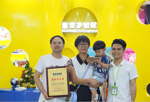 皇家0033990威尼斯-儿童玩具店加盟