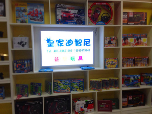 怎么开好一个玩具店呢？？？？？