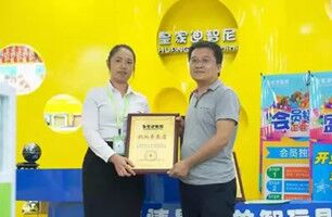 品牌动态 - 皇家0033990威尼斯官网-玩具店加盟|益智玩具加盟|儿童玩具加盟店-第115页
