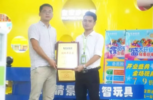 品牌动态 - 皇家0033990威尼斯官网-玩具店加盟|益智玩具加盟|儿童玩具加盟店-第115页