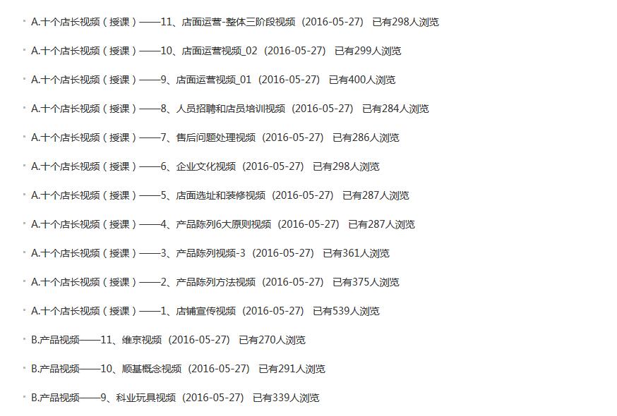 品牌动态 - 皇家0033990威尼斯官网-玩具店加盟|益智玩具加盟|儿童玩具加盟店-第114页