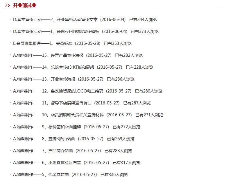 品牌动态 - 皇家0033990威尼斯官网-玩具店加盟|益智玩具加盟|儿童玩具加盟店-第61页