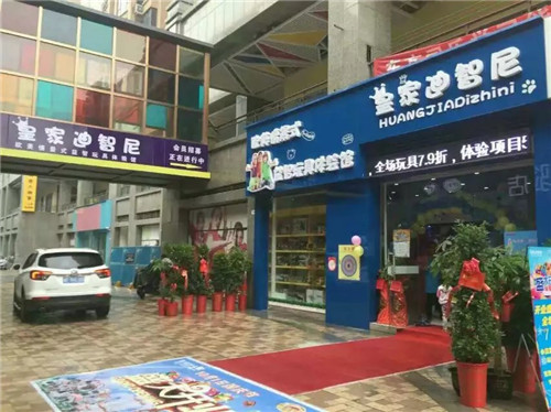 品牌动态 - 皇家0033990威尼斯官网-玩具店加盟|益智玩具加盟|儿童玩具加盟店-第61页