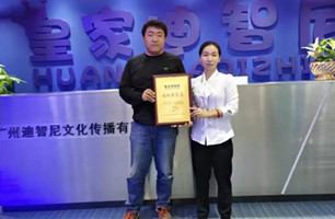 内蒙古的刘先生乐成和皇家0033990威尼斯相助