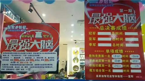 玩具店开业 - 皇家0033990威尼斯官网-玩具店加盟|益智玩具加盟|儿童玩具加盟店-第10页