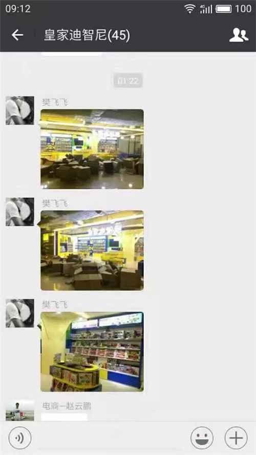 玩具店开业 - 皇家0033990威尼斯官网-玩具店加盟|益智玩具加盟|儿童玩具加盟店-第10页