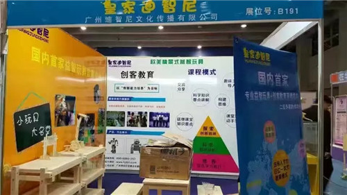 喜讯：皇家0033990威尼斯在教育展绽放异彩