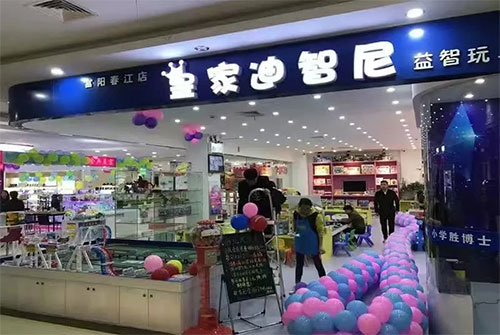 儿童玩具加盟怎样选择一个好品牌?