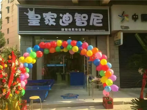 怎样开一家儿童玩具店呢?