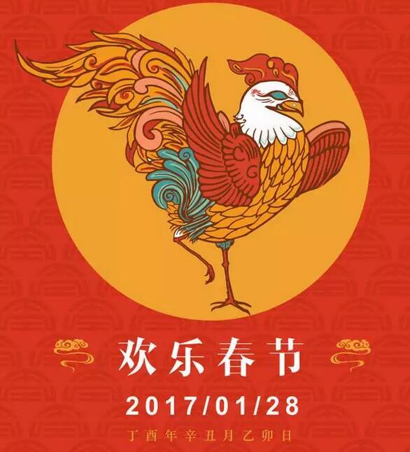 0033990威尼斯春节放假安排通知
