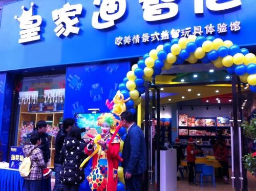 创业学院 - 皇家0033990威尼斯官网-玩具店加盟|益智玩具加盟|儿童玩具加盟店-第173页