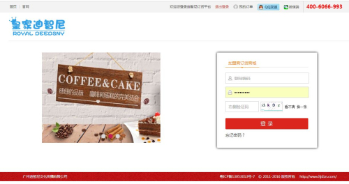 新的订货平台即将上线，，，进入倒计时