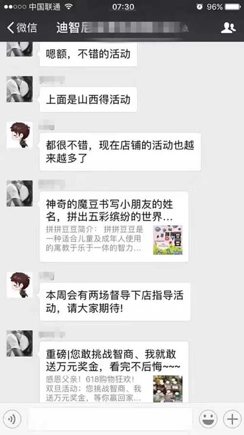 玩具店活动 - 皇家0033990威尼斯官网-玩具店加盟|益智玩具加盟|儿童玩具加盟店-第7页
