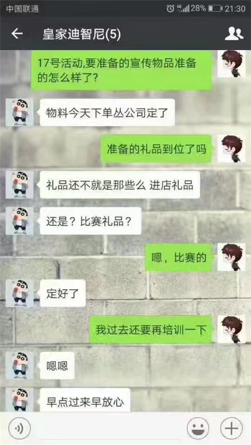 皇家0033990威尼斯玩具加盟给你最周全服务