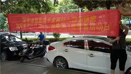 玩具店活动 - 皇家0033990威尼斯官网-玩具店加盟|益智玩具加盟|儿童玩具加盟店-第7页