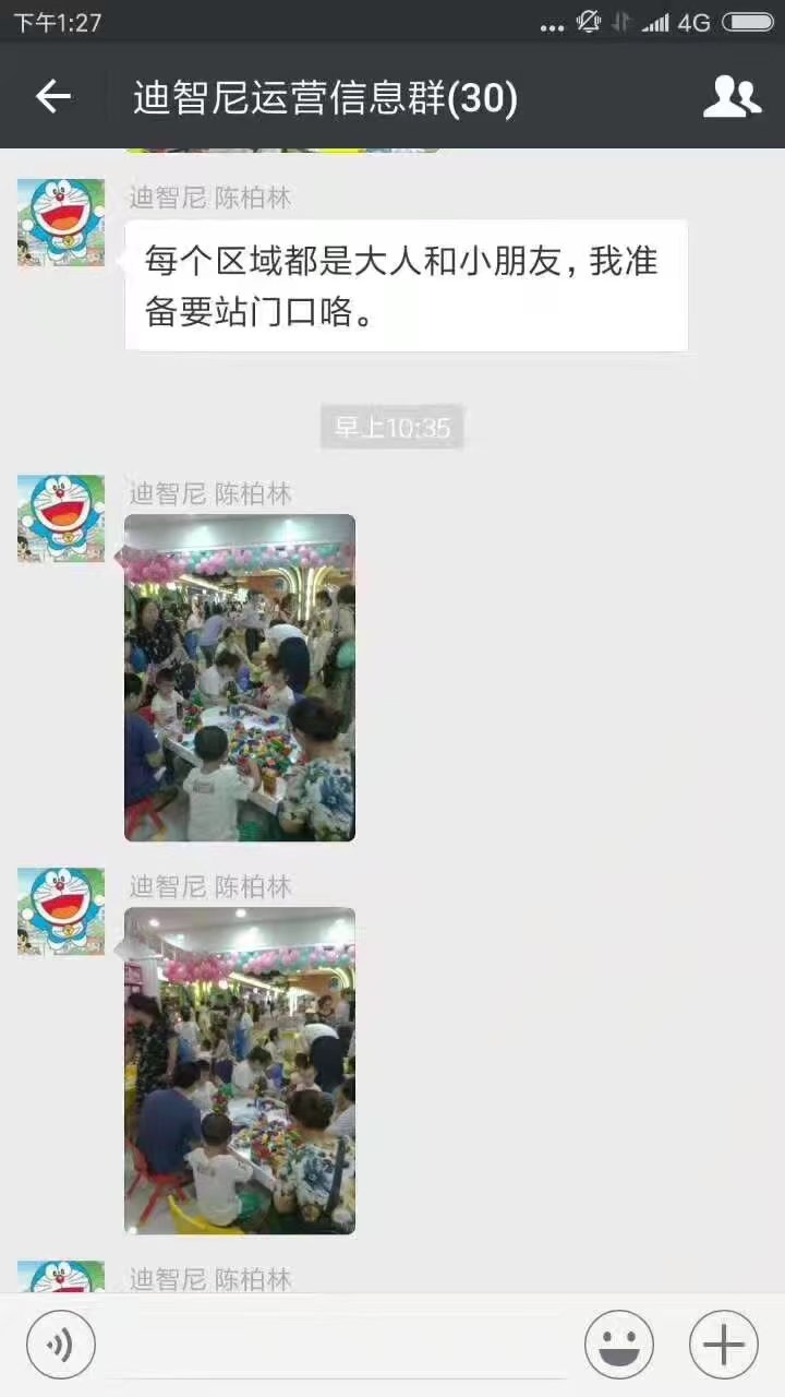 儿童益智玩具店 - 品牌动态-皇家0033990威尼斯儿童玩具店加盟官网