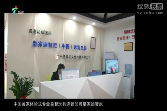 儿童玩具加盟- 品牌动态-皇家0033990威尼斯儿童玩具店加盟官网