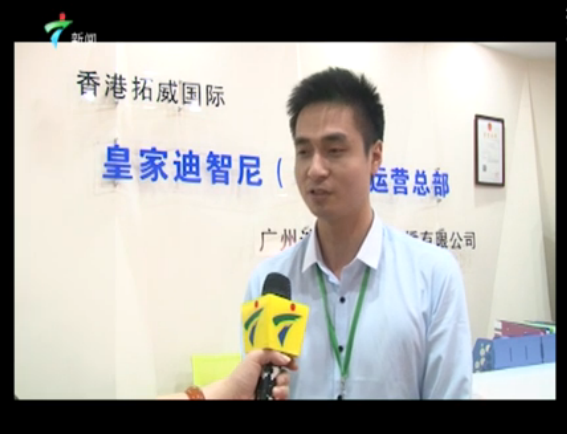 儿童玩具加盟- 品牌动态-皇家0033990威尼斯儿童玩具店加盟官网